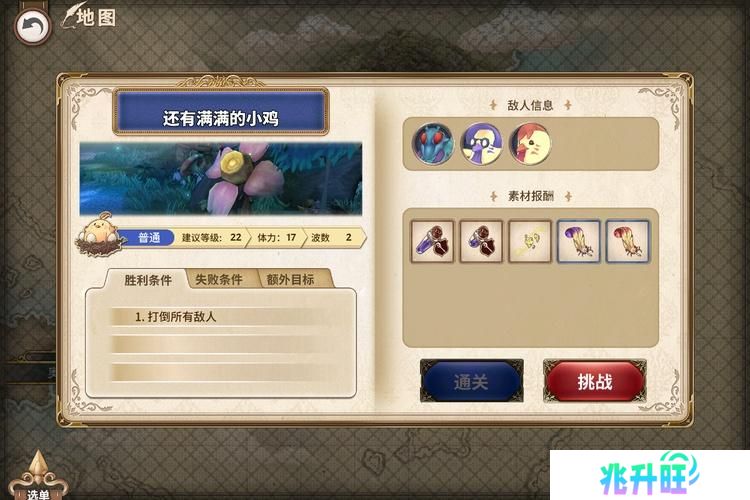 匠屋异闻录--游戏玩法--关卡目标