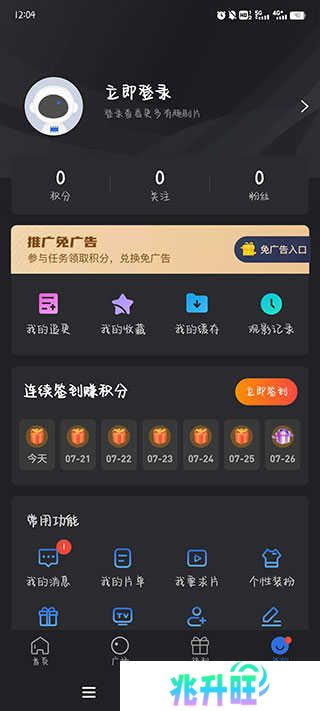 使用教程截图2