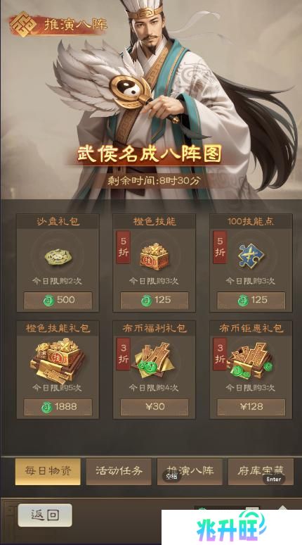 奇兵谋略
