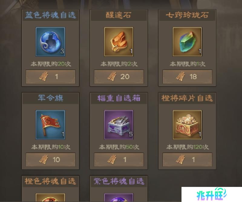 奇兵谋略
