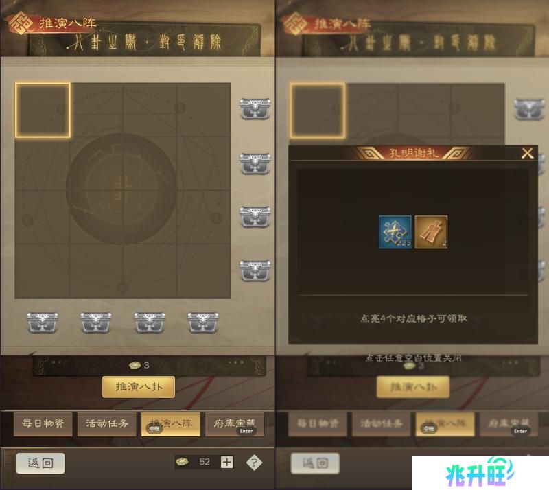奇兵谋略
