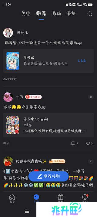 使用教程截图3