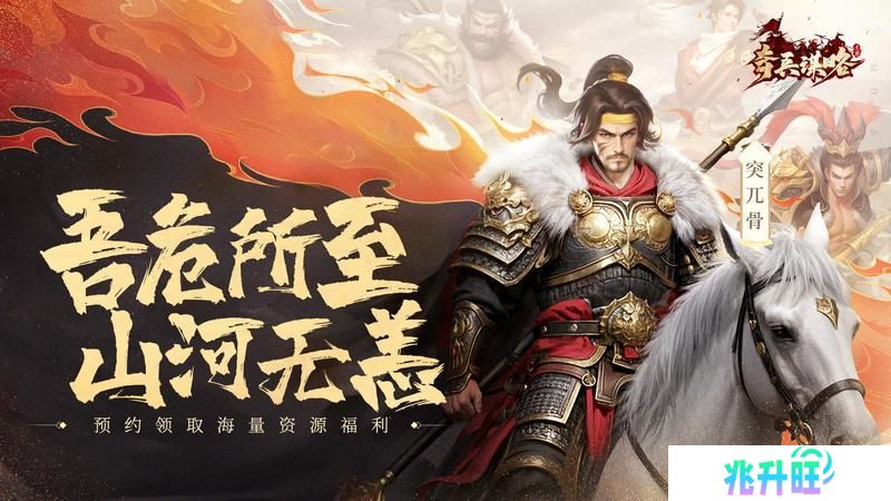 《奇兵谋略》玩法介绍：推演八阵玩法规则详解！