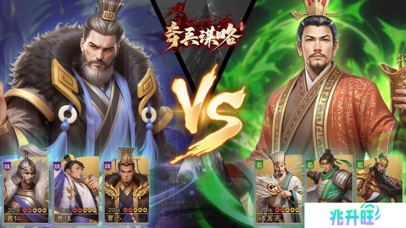 《奇兵谋略》玩法介绍：青梅煮酒玩法规则详解！