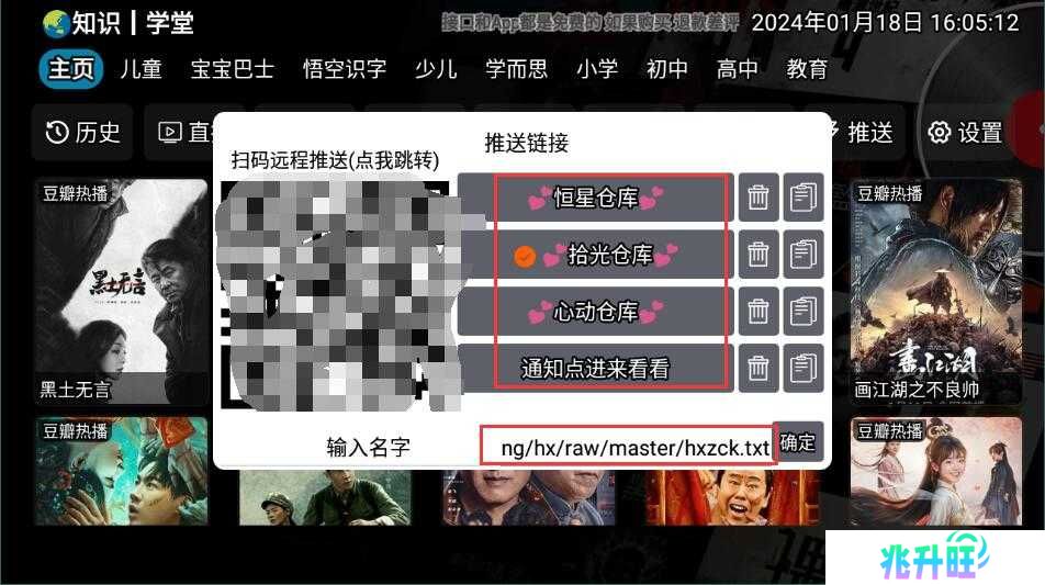 影视仓v3电视盒子版
