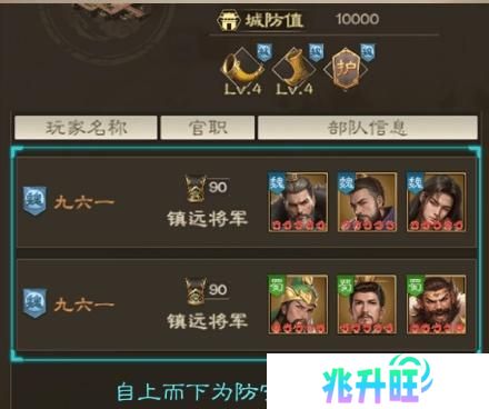 奇兵谋略