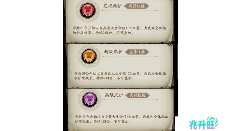 《群英风华录》马云禄一速坦盾流教学