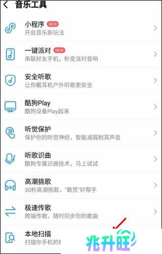 酷我音乐破解版