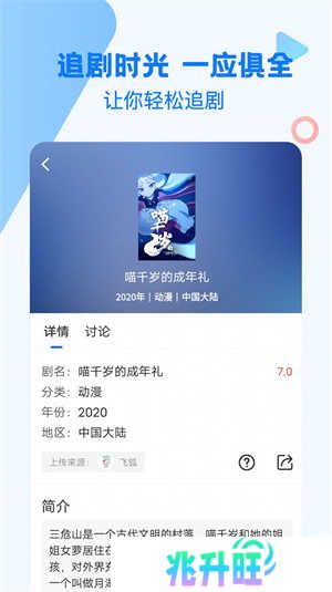 巴顿影视去广告破解版 第1张图片