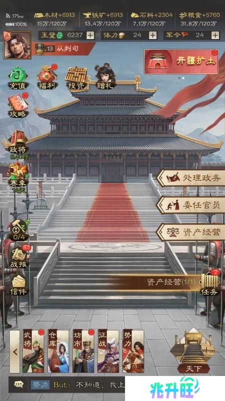 奇兵谋略--游戏玩法--城府政务