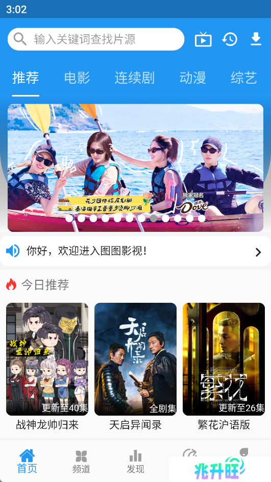 投屏步骤1