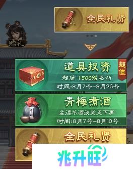 奇兵谋略