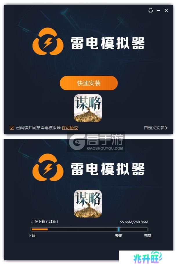  奇兵谋略电脑版安装过程