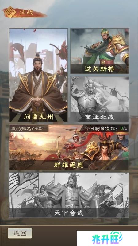 奇兵谋略--游戏玩法--其它玩法