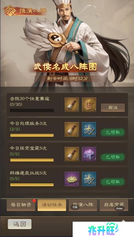 奇兵谋略