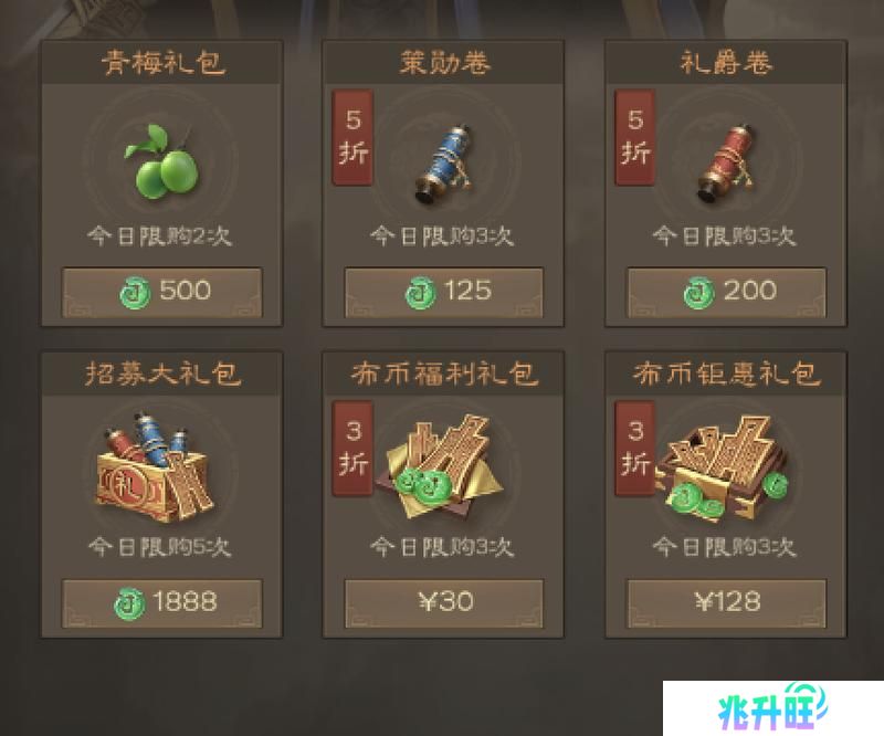 奇兵谋略