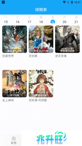 白狐影院污版