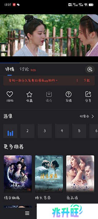 使用教程截图6