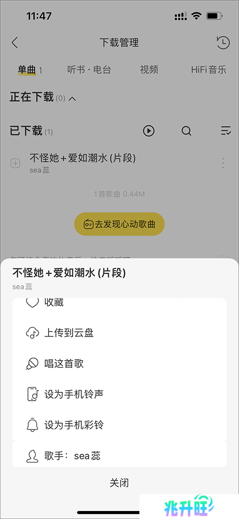 酷我音乐破解版