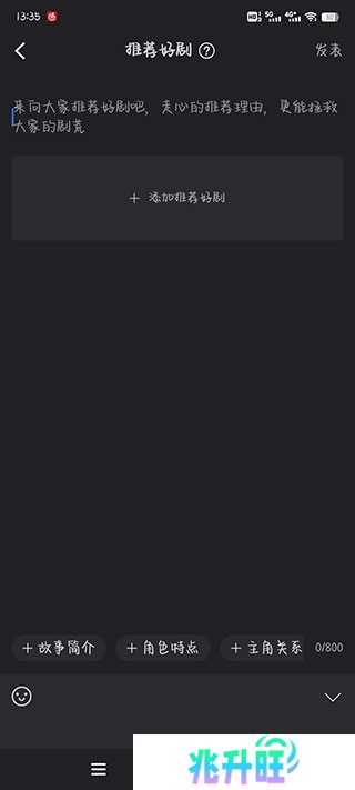 使用教程截图4