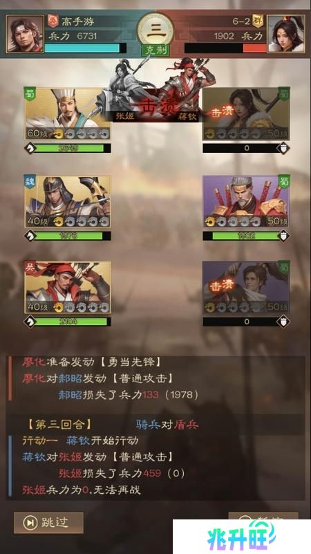 奇兵谋略--游戏玩法--文字战斗