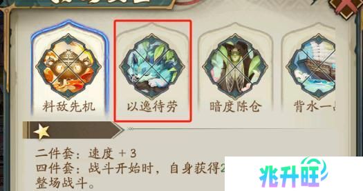 《群英风华录》马云禄一速坦盾流教学