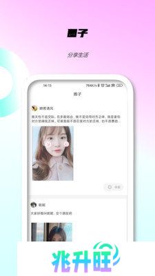 泡芙短视频最新版