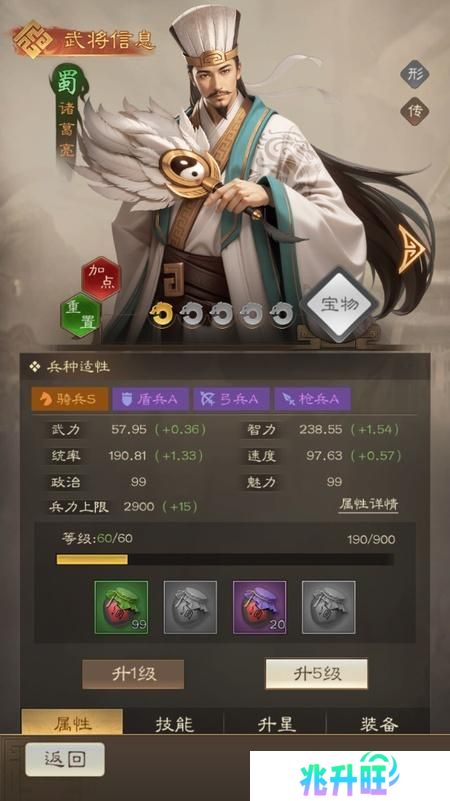奇兵谋略--游戏玩法--武将养成