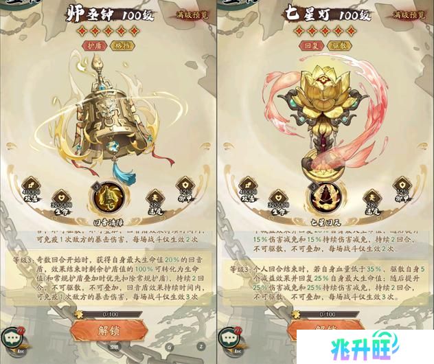 《群英风华录》马云禄一速坦盾流教学