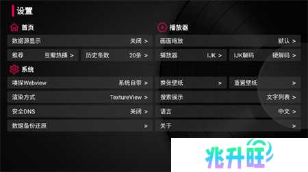 小苹果影视盒子tv