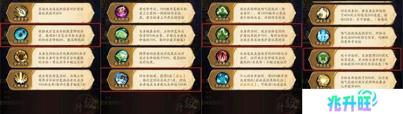 《群英风华录》马云禄一速坦盾流教学