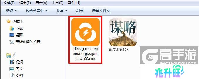  奇兵谋略电脑版安装程序