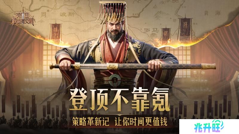 《帝国：权杖与文明》开荒攻略100问！解锁成就！奖励道具拿到手软