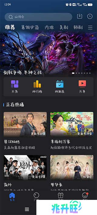 使用教程截图1