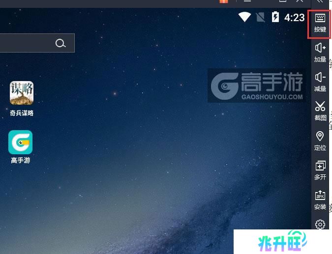  奇兵谋略电脑版键位设置