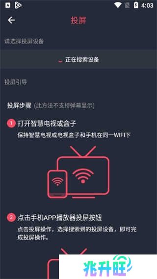 使用方法截图5