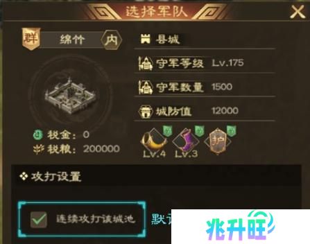 奇兵谋略