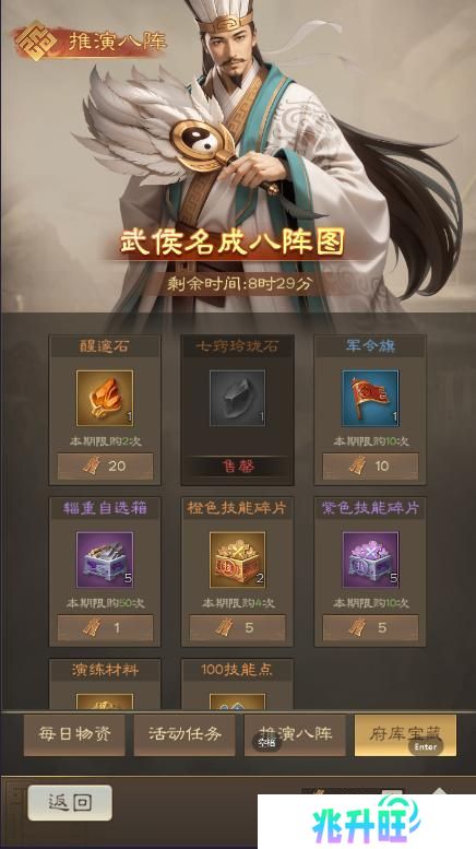 奇兵谋略