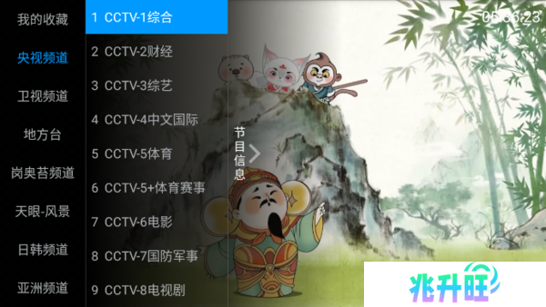 最新版海星TV解锁版