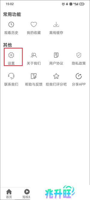 使用教程4