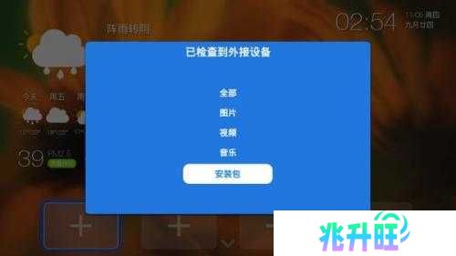 安装步骤图1