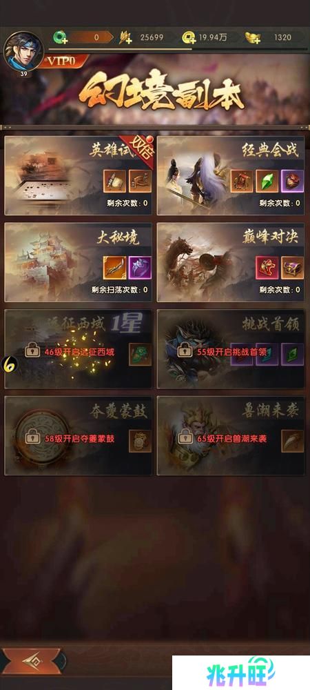 《三国问鼎山河》玩法介绍：巅峰对决玩法规则详解！