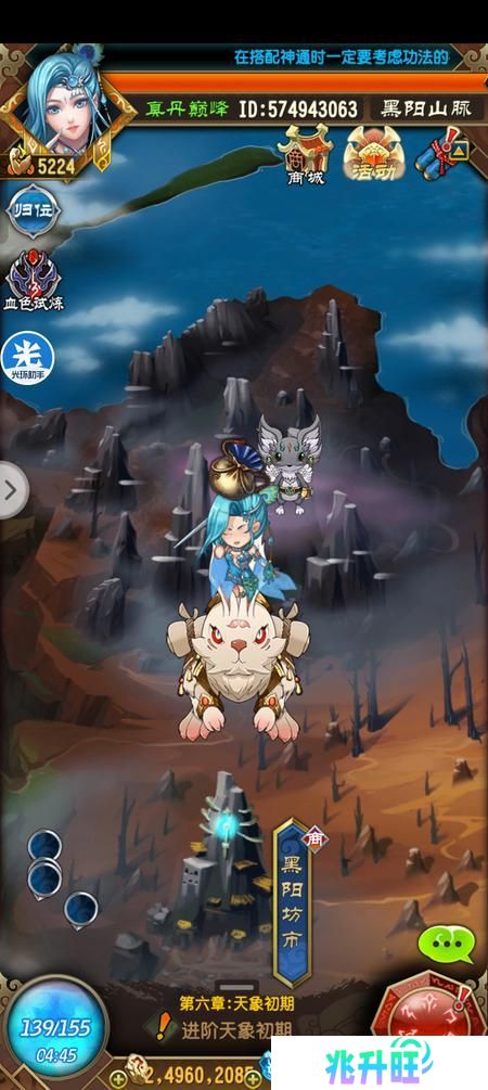 魔天记