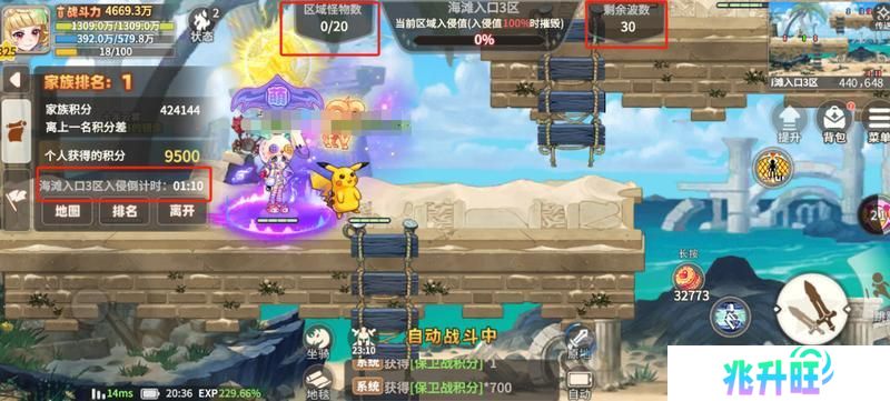 《彩虹橙》家族保卫战玩法攻略
