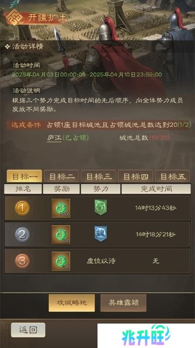 《奇兵谋略》玩法介绍：开疆扩土玩法规则详解！