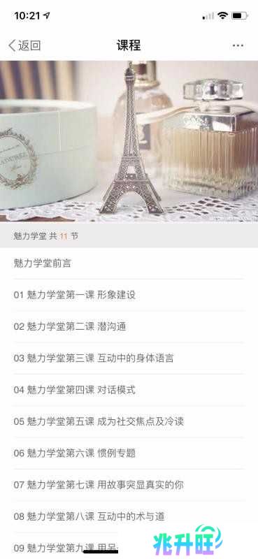 魅力社交恋爱