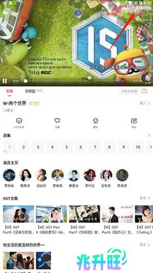 投屏教程3