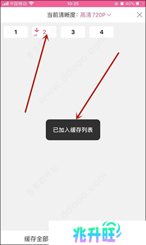 下载视频教程4