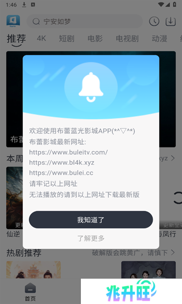 布蕾4k影视app官方版