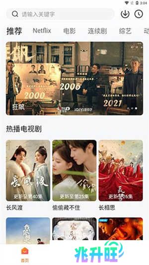 投屏步骤图1
